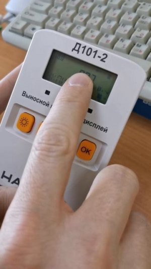 Включение прибора учёта Нартисс с пульта Д101-2