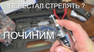 РЕМОНТ ПОЛОМКА Пистолет гвоздезабивной пневматический монтажный для дюбелей и гвоздей