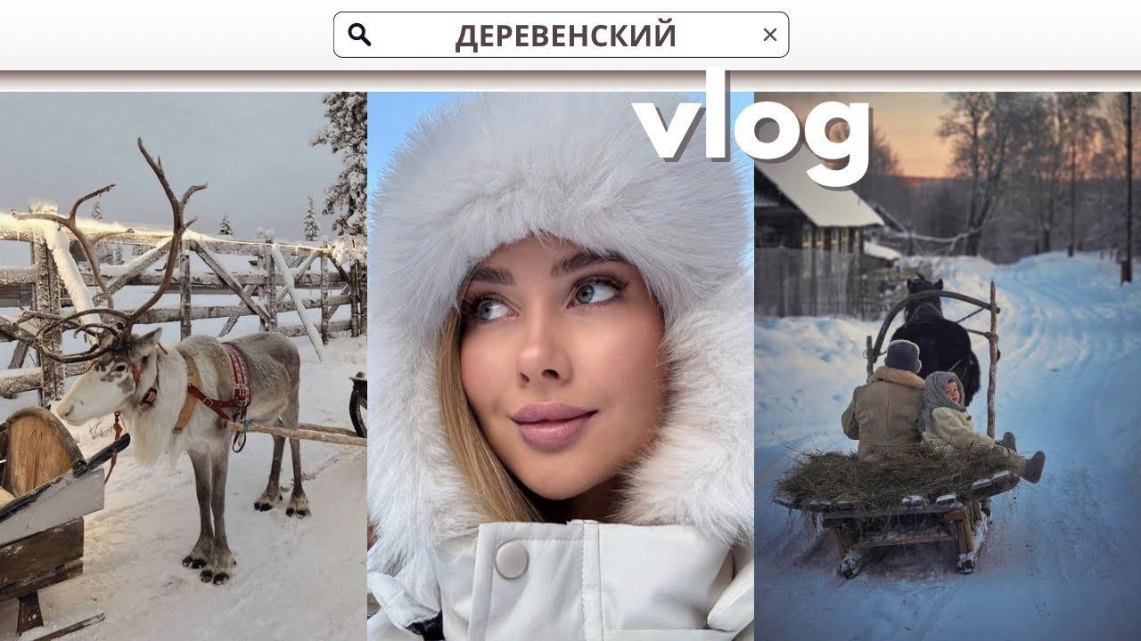 УЮТНЫЙ ДЕРЕВЕНСКИЙ ВЛОГ | РУГАЮСЬ С СЕСТРОЙ-ДВОЙНЯШКОЙ | ХОДИМ В ГОСТИ К МАМАМ смотреть онлайн