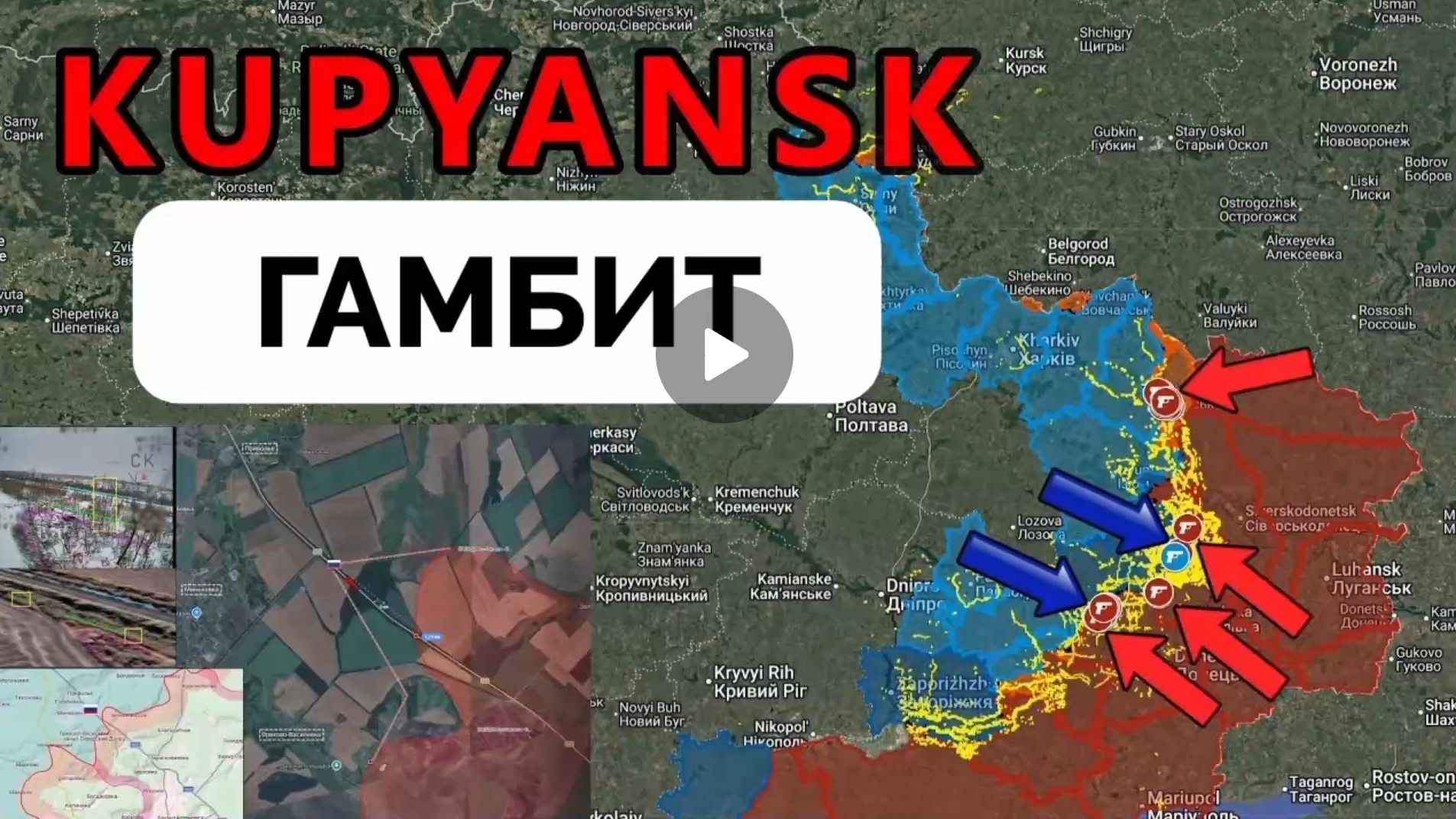 Россия возвращает инициативу в Купянске! смотреть онлайн