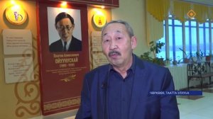 Сыгыйык учууталын үйэтитэр кинигэтэ таҕыста.