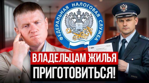 Сдаешь квартиру? Налоговая хлопнет тебя, ДАЖЕ если ты платишь НАЛОГИ!