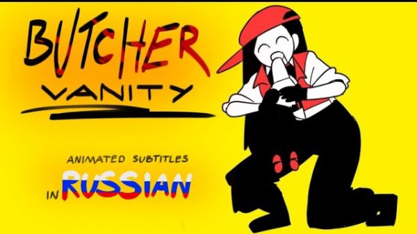 BUTCHER VANITY feat. Yi Xi - animated subtitles in Russian - анимированный текст на русском