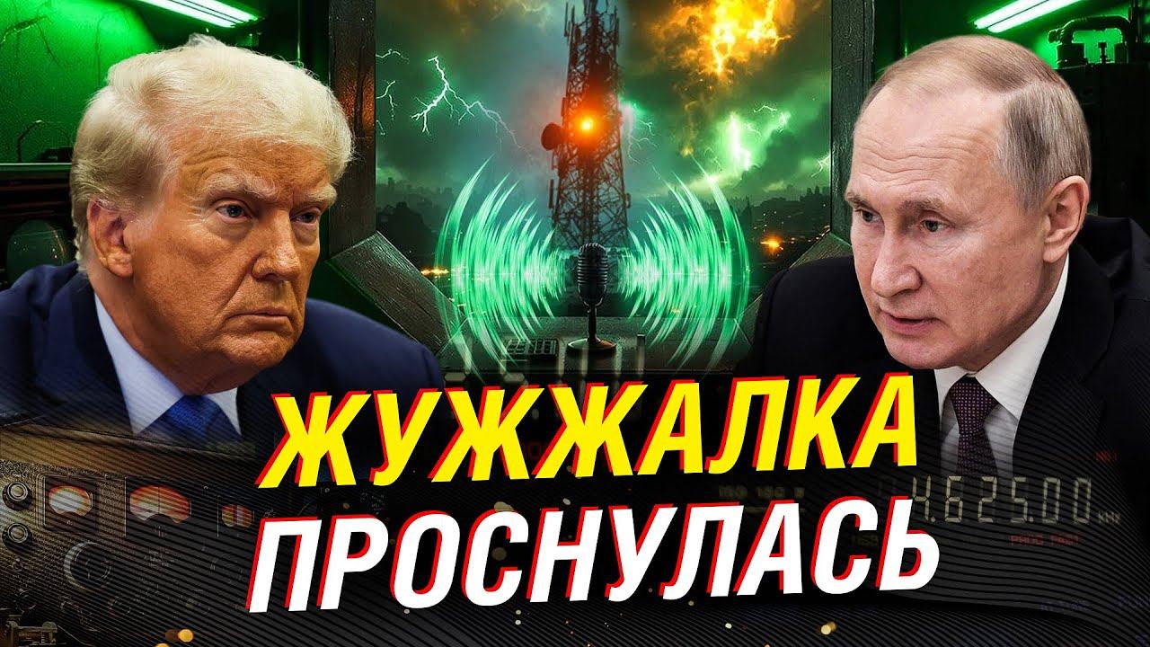 РАДИО СУДНОГО ДНЯ УВБ-76 («Жужжалка»): ЧТО произошло 20 ОКТЯБРЯ и ПОЧЕМУ это ВАЖНО смотреть онлайн