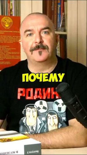 Клим Жуков в чем интерес к Зерцалу Шереметьевых