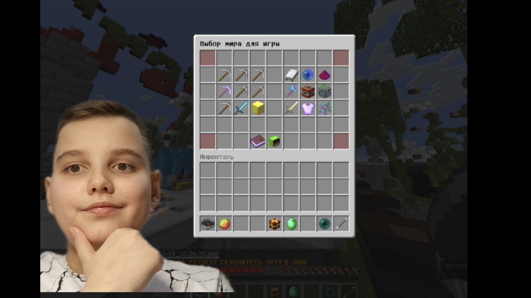 играю в мини-игры на сервере