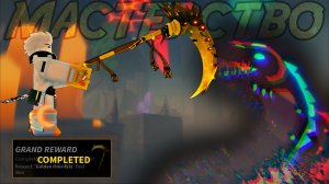 Получил МАСТЕРСТВО на *ONIRIFALX* и ПРОШЁЛ ИГРУ! | FISCH ROBLOX!