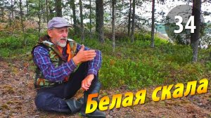 #34  На Белую скалу | Рассказ про Чупу  | Чупинская кругосветка 2025