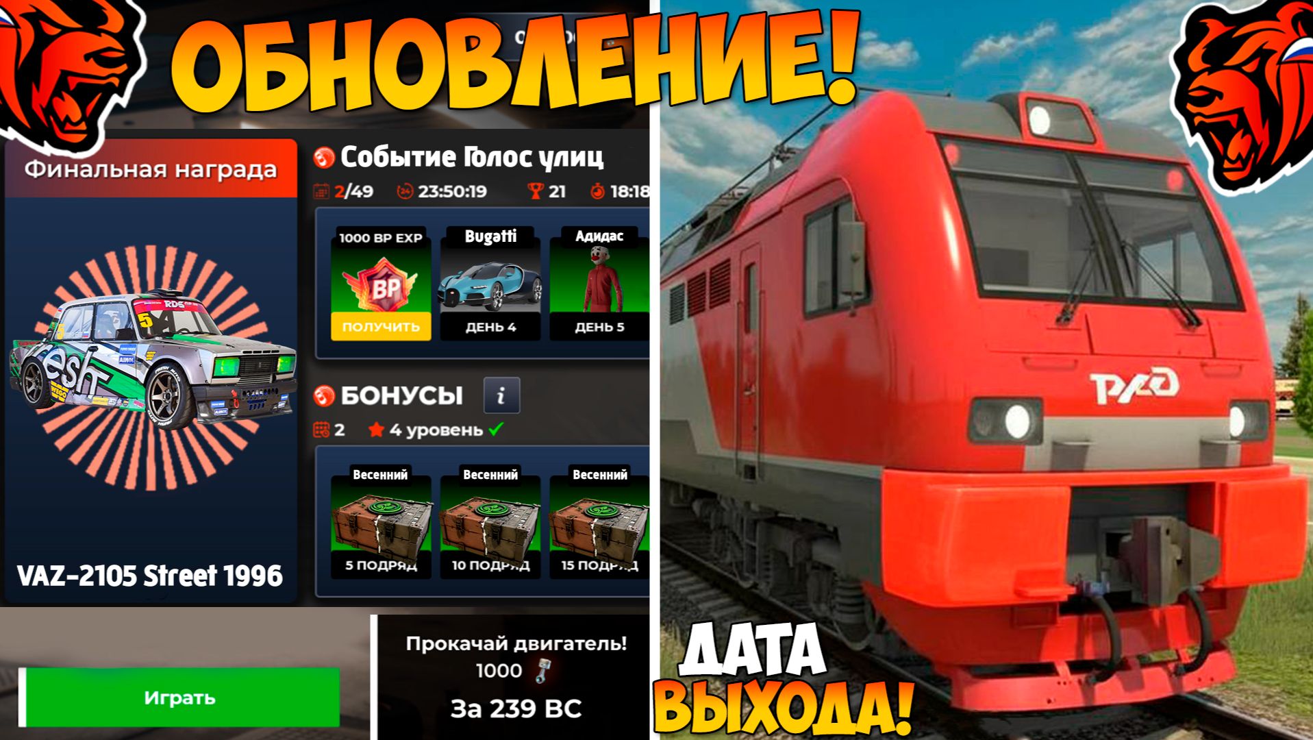 Ура🔥Обнова на Блек Раша! Новое событие, новый Black Pass, работа, поезда на Black Russia! смотреть онлайн