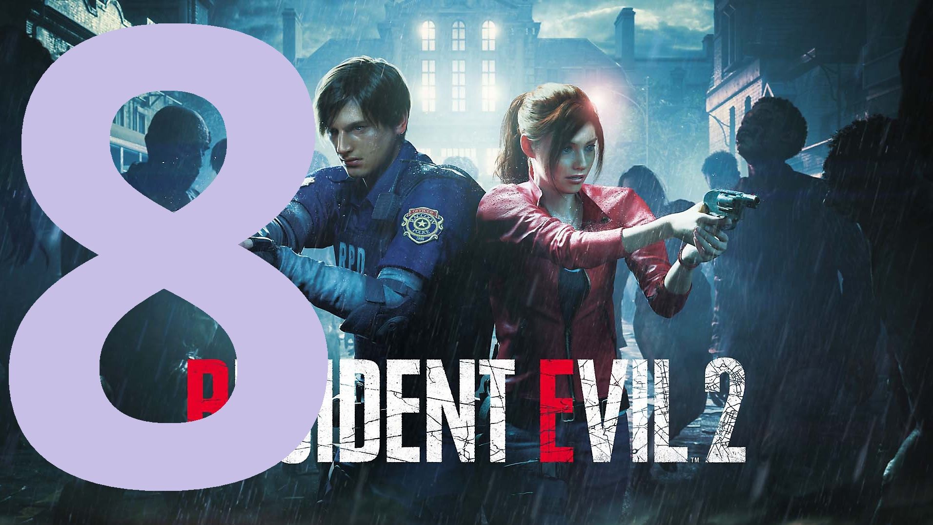 8#″resident evil 2 remake″//Русский дубляж