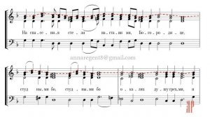 ПОКАЯНИЯ ОТВЕРЗИ МИ, Монастырского напева -  Сопрановая партия