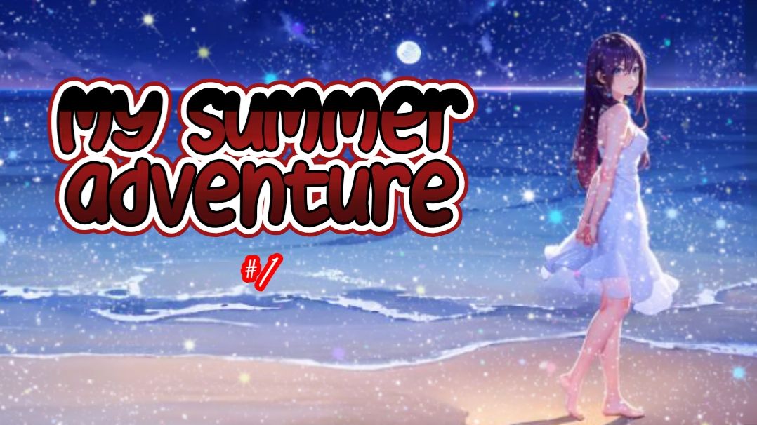 MY SUMMER ADVENTURE #1 | ПРОЛОГ смотреть онлайн