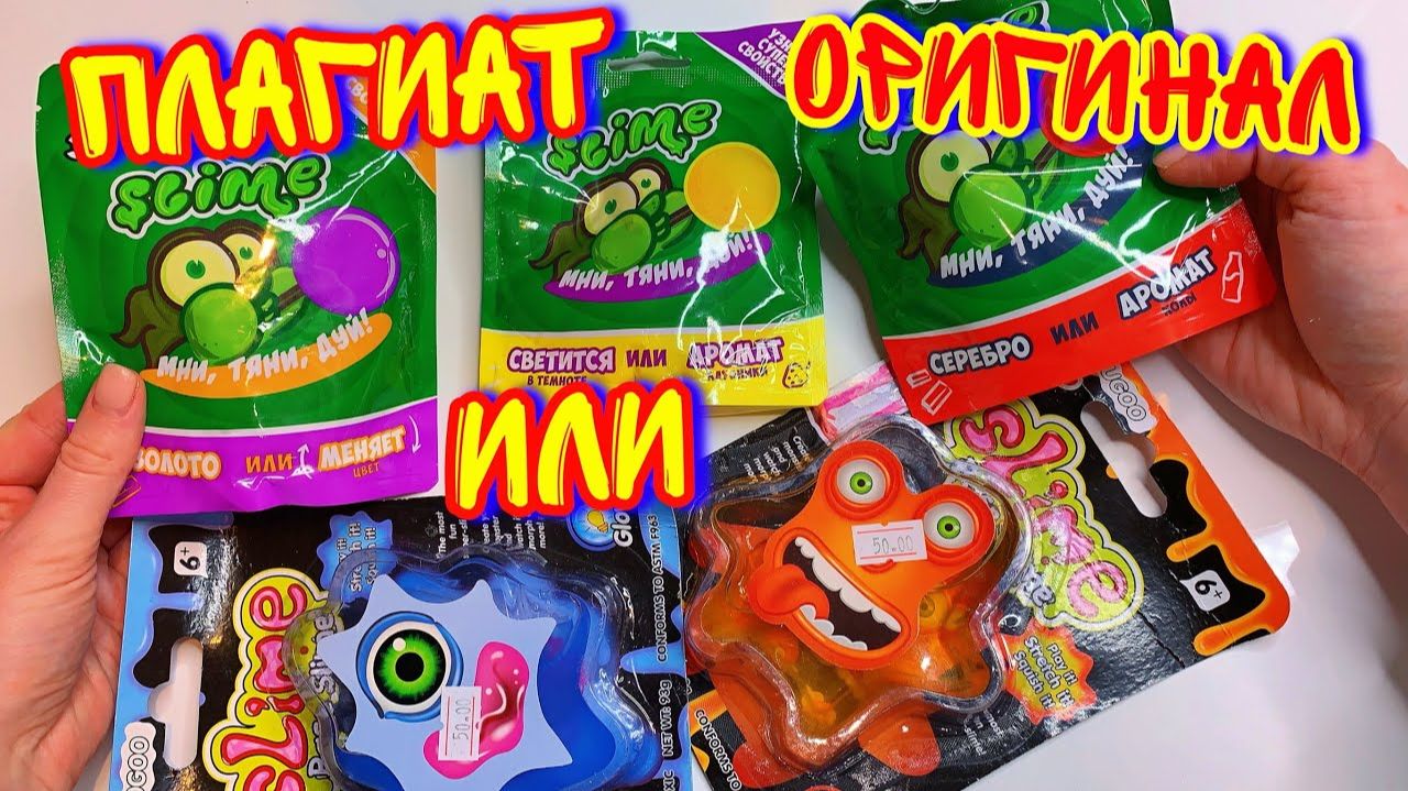 ПОПАЛАСЬ НА ПОДДЕЛКУ？! НОВЫЕ НИНДЗЯ СЛАЙМЫ В ПАКЕТАХ! смотреть онлайн