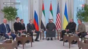 Россия-США-Украина: о трехсторонних контактах и атмосфере вокруг них