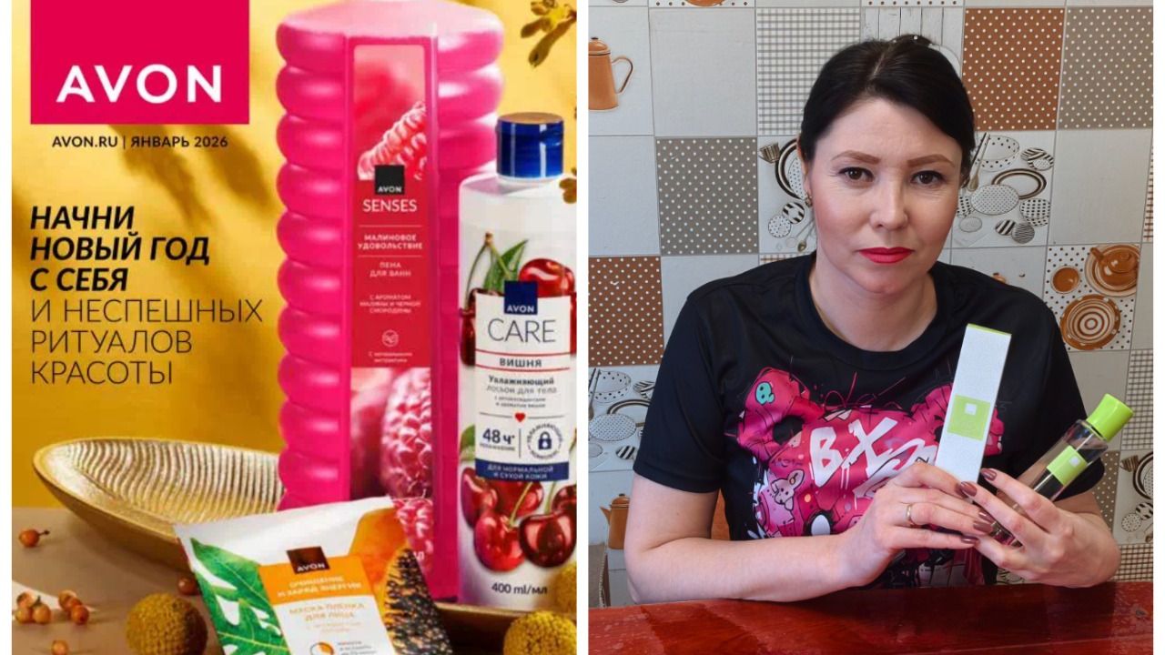 Эйвон - первый заказ 2026 года. Каталог января. Смотрим! смотреть онлайн