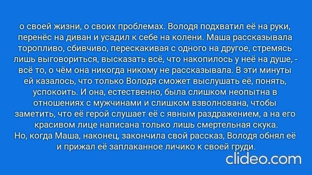 РАДИ ВЫСОКОГО РЕЙТИНГА. Глава 3. Чапаевск, 6 августа 1969 года. (17)
