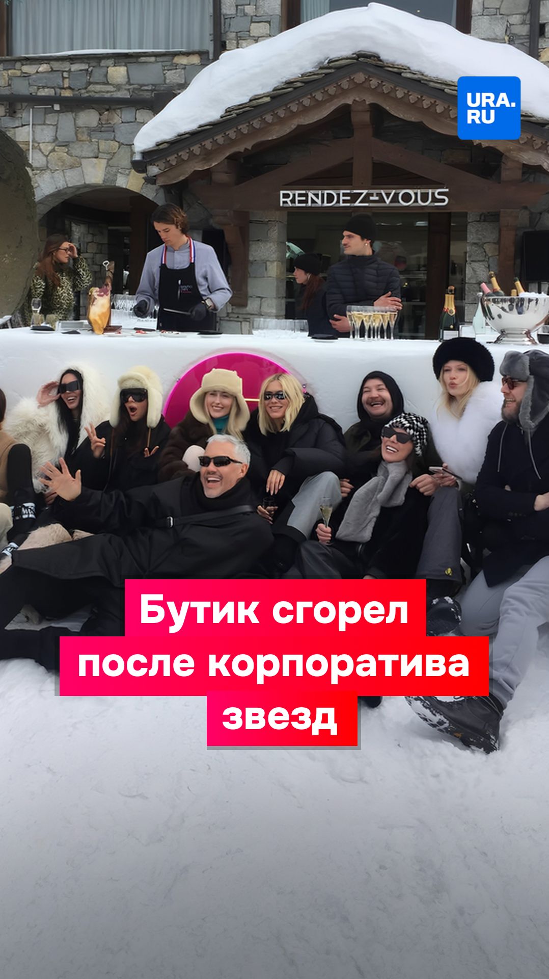 Сгорел тот самый бутик после звездного корпоратива смотреть онлайн