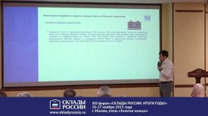 Николай КУЛЕШОВ АО «РНПК», Инженерная оценка рисков на объектах хранения, 26 ноября 2025 года