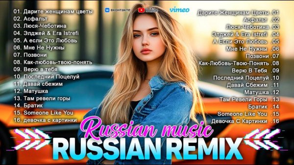 НОВИНКИ МУЗЫКИ 2026🔥🎧ЛУЧШАЯ РУССКАЯ МУЗЫКА 2026🔥❤️Russian Mix