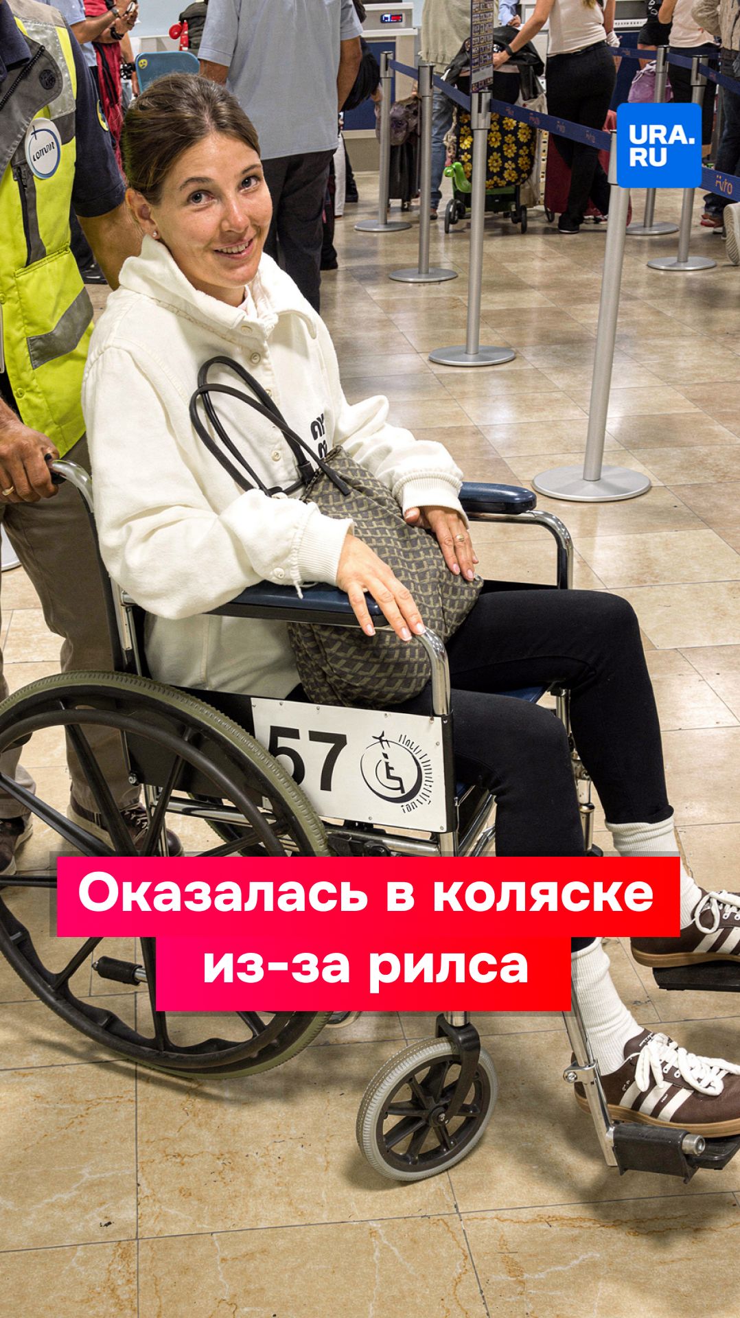 Блогерша оказалась в инвалидной коляске из-за рилса смотреть онлайн