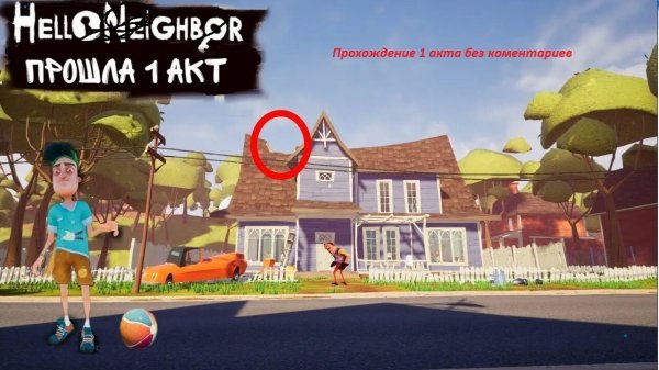 ПРОХОЖДЕНИЕ БЕЗ КОМЕНТАРИЕВ!!!