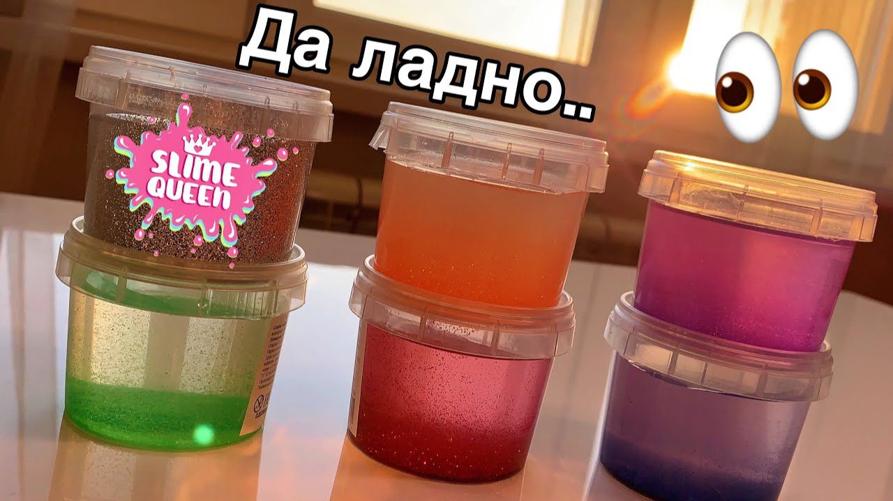 ШОК! Я НЕ ВЕРЮ СВОИМ ГЛАЗАМ👀ЛУЧШИЕ КЛЕАР СЛАЙМЫ С БАРАХОЛКИ! смотреть онлайн