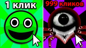 КАЖДЫЙ КЛИК ДЕЛАЕТ ИГРУ СТРАШНЕЕ...