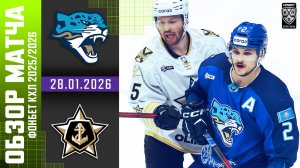 БАРЫС – АДМИРАЛ | Обзор матча Фонбет КХЛ сезон 2025/2026 | 28.01.2026