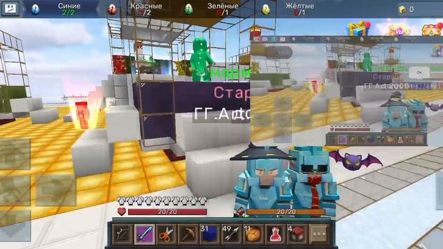 Играю в Egg Wars чисто смешная переписка 🤣 смотреть онлайн