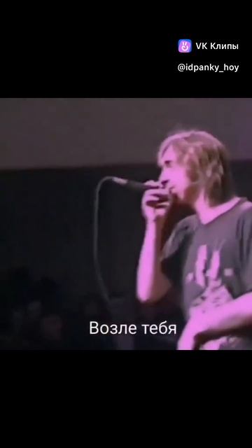 МихаилГоршенёв#КиШ