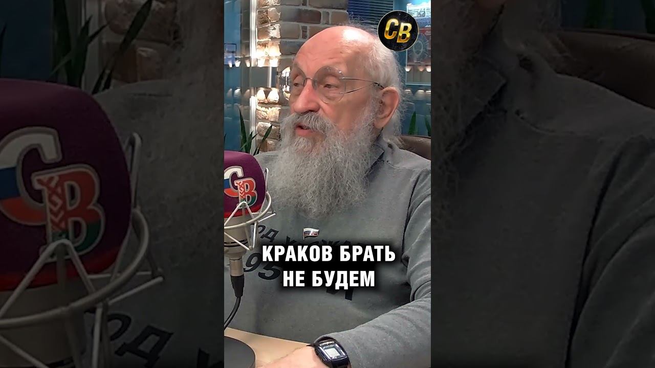 Краков брать не будем. Успокойтесь! #шортс #вассерман #краков #krakow смотреть онлайн