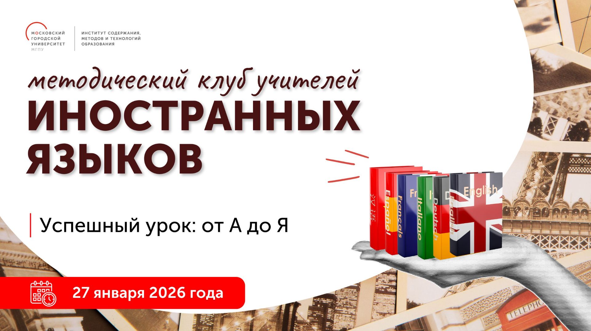 Успешный урок: от А до Я смотреть онлайн