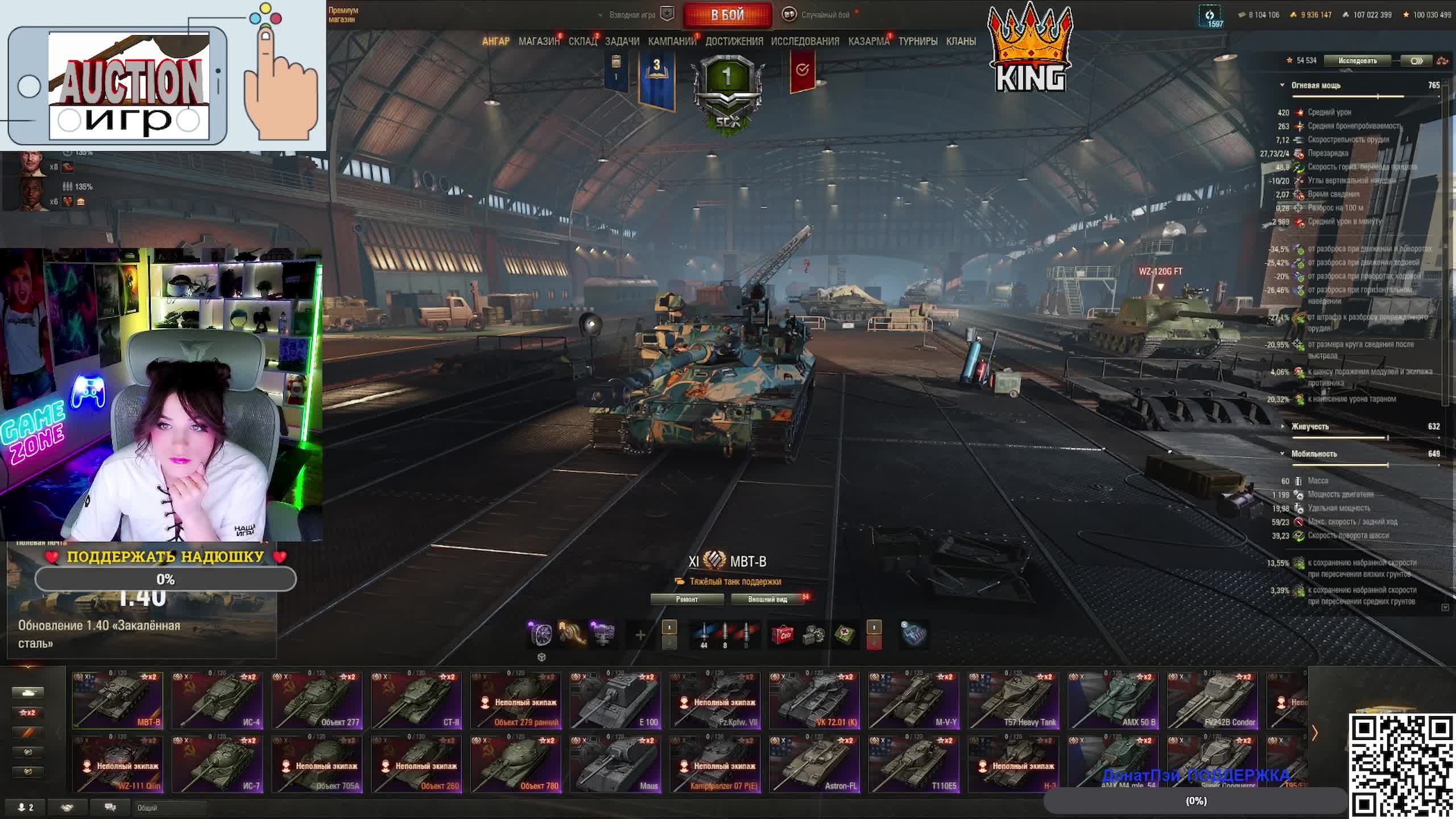 АУКЦИОН ИГР ➤ НОВЫЙ ПАТЧ 1.40 ➤ Новая Ветка Тяжей СССР ➤ Обновление Мир Танков смотреть онлайн