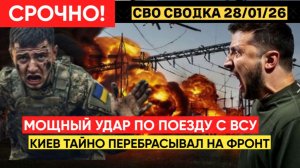 ЗЕЛЕНСКИЙ В ТРАУРЕ! ГЕРАНИ-2 УНИЧТОЖИЛИ ТАЙНЫЙ ПОЕЗД С ВСУШНИКАМИ! ВОЗМЕЗДИЕ НЕМИНУЕМО
