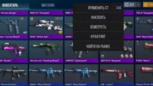 Купил скин  а этот нуб меня забанил