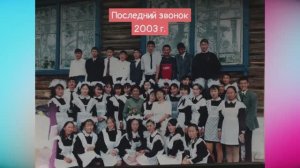 20-лет со дня окончания школы