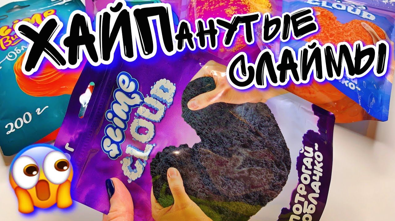 ВПЕРВЫЕ ЧЕРНЫЙ КЛАУД СЛАЙМ! Тест на Годность (НЕ)ПРОШЁЛ？ смотреть онлайн