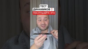 Послушайте этот звук в своём смартфоне #телефон #смартфон #техноблогер #технолайфхаки #лайфхак