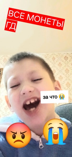 за что 😭 😭