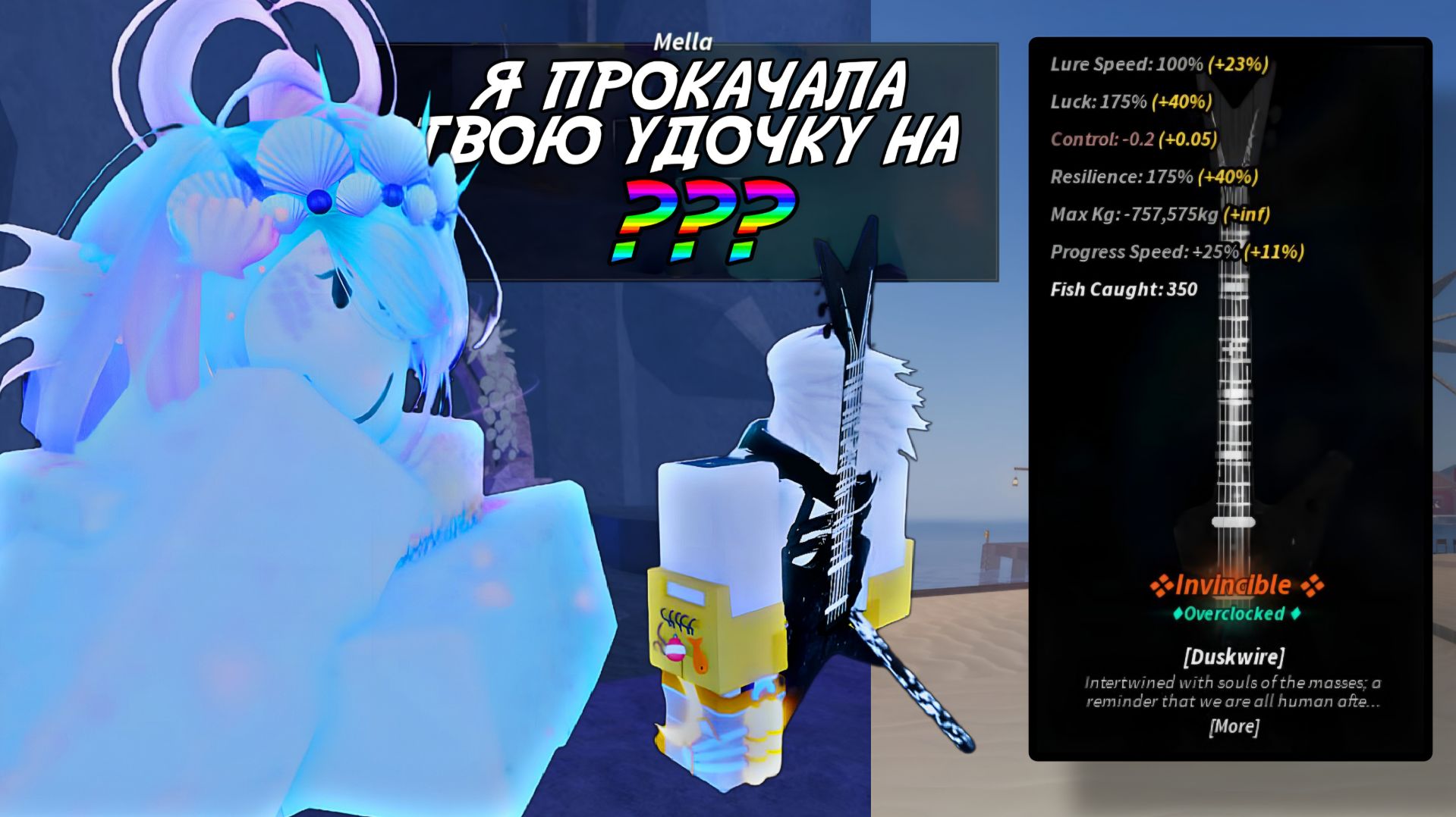 Модифицировал ДАСКВАЙР и СДЕЛАЛ Его ИГРАБЕЛЬНЫМ! | FISCH ROBLOX! смотреть онлайн