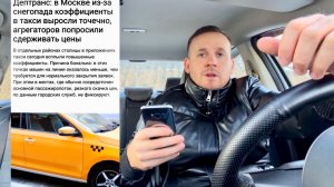 ТАКСИСТЫ ГОТОВЬТЕСЬ! ЯНДЕКС ТАКСИ! КОЭФФИЦИЕНТА БОЛЬШЕ НЕТ! МАССОВО ВОДИТЕЛЯМ НАЧНУТ СДЕРЖИВАТЬ ЦЕНЫ