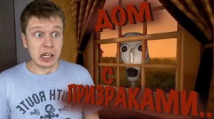 Дошутились над БОССОМ!!! *Knock On The Window*