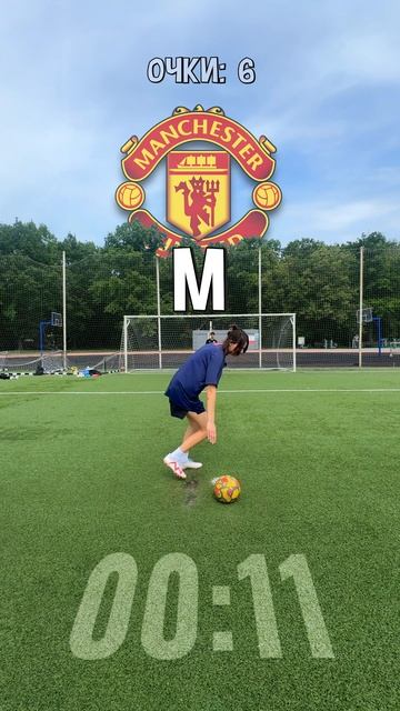 Назови клуб на букву челлендж