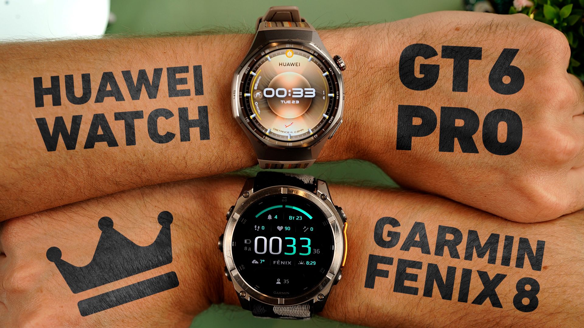 Huawei Watch GT 6 Pro vs Garmin Fenix 8: Обзор и сравнение умных часов! смотреть онлайн