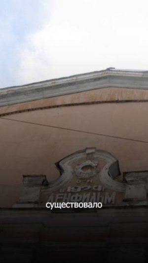 Ленфильм изменился не в лучшую сторону