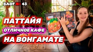 Зашли в Long Beach Pavillion