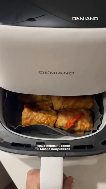 Готовлю в своем любимом аэрогриле Demiand смотреть онлайн