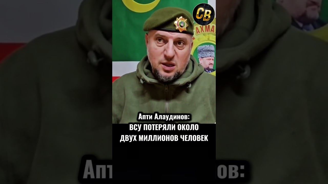 РЕАЛЬНЫЕ ПОТЕРИ В СВО #шортс #россия #украина #сво смотреть онлайн