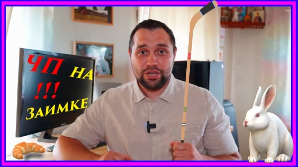 ЧП на Заимке - Заимка на Урале