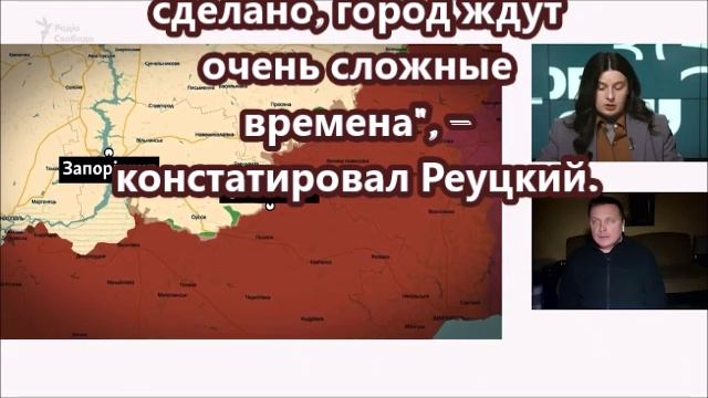 Армия России приближается к Запорожью: город всё ближе к зоне огневого поражения смотреть онлайн